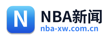 NBA新闻